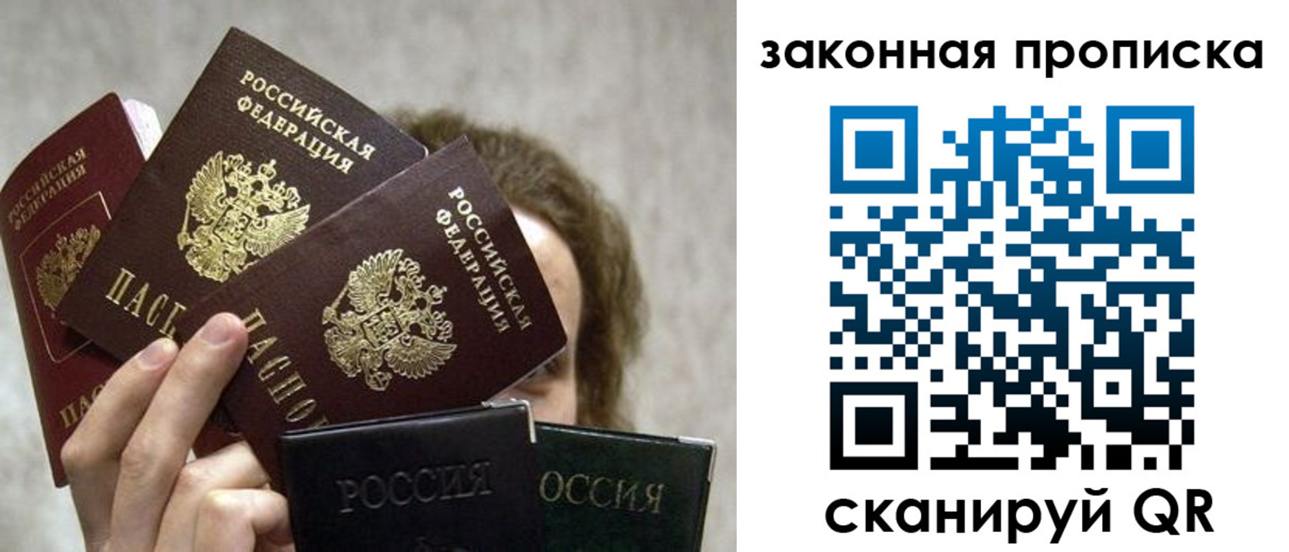 прописка законно в Агрызе
