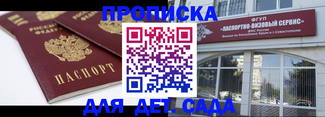 временная регистрация для школы в Агрызе