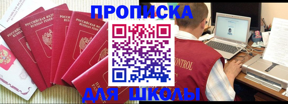 временная регистрация надежно в Агрызе