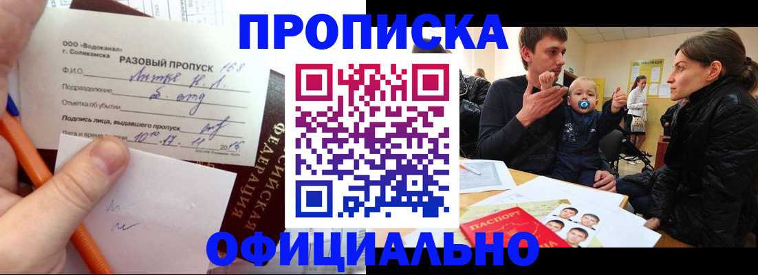 временная регистрация купить в Агрызе