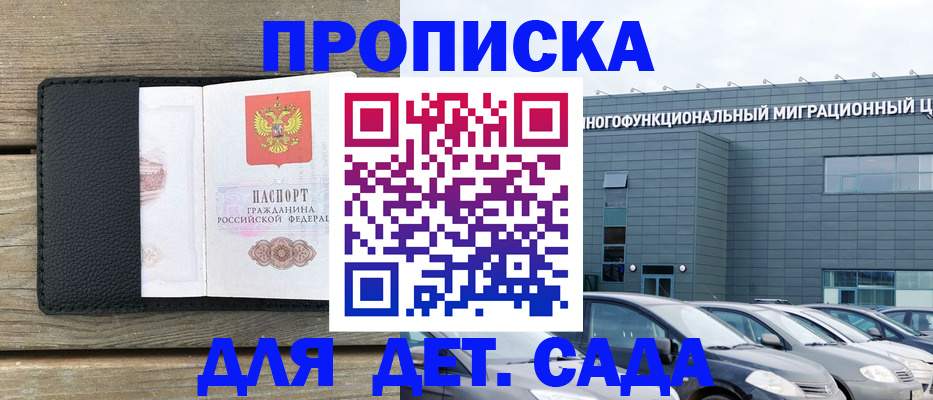 временная регистрация надежно в Агрызе