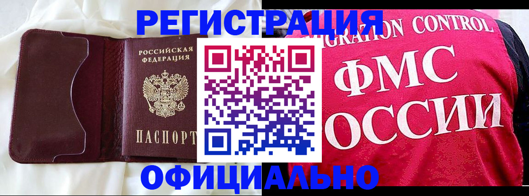 временная регистрация для школы в Агрызе