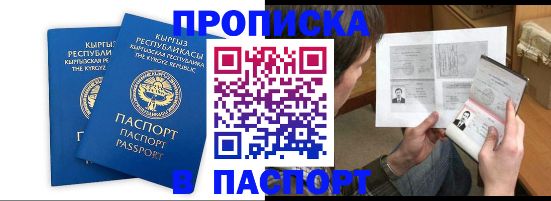 прописка гарантия в Агрызе