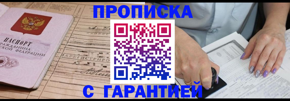 временная регистрация адрес в Агрызе