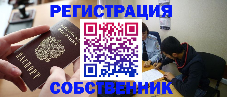 временная регистрация для школы в Агрызе
