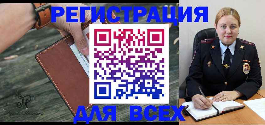 временная регистрация законно в Агрызе