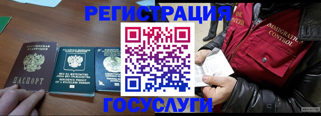 прописка законно в Агрызе