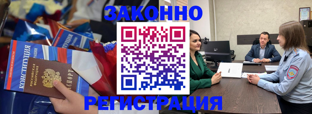 прописка 2025 в Агрызе
