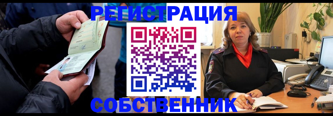 временная регистрация для школы в Агрызе