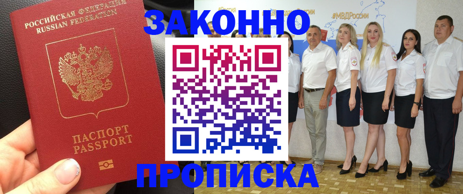 прописка от собственника в Агрызе